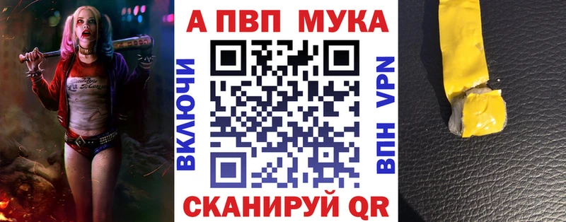 APVP кристаллы  Купить закладки  Ростов 