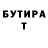 Героин хмурый Tate Arseneau