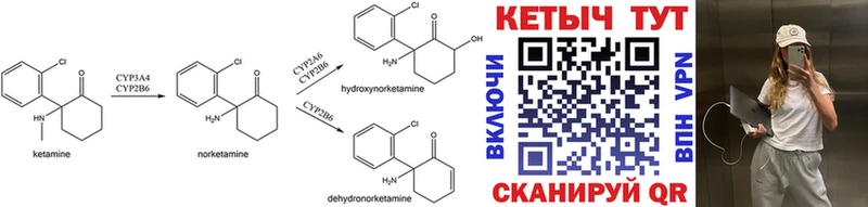 Кетамин ketamine  Купить  Ростов 