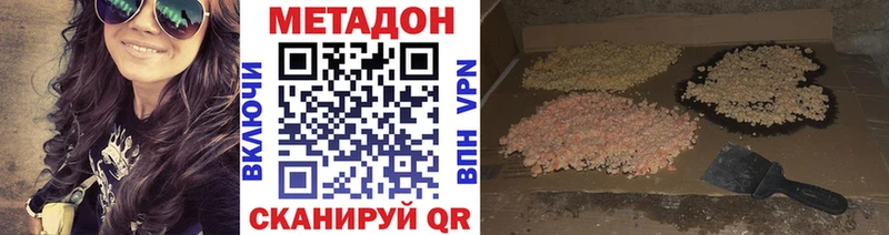Купить закладки  Ростов  Метадон VHQ 